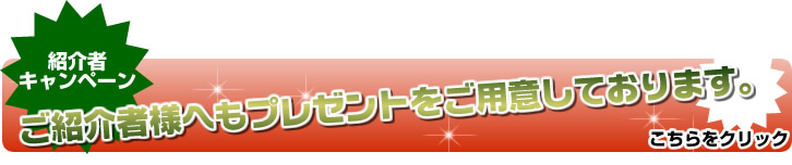 ���Љ�җl�ւ��v���[���g�����p�ӂ��Ă���܂��B