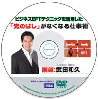 セミナーDVD(約70分)をプレゼント