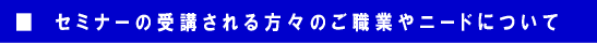 EFTセミナー1