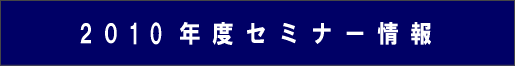 ビジネスEFTセミナーバナー